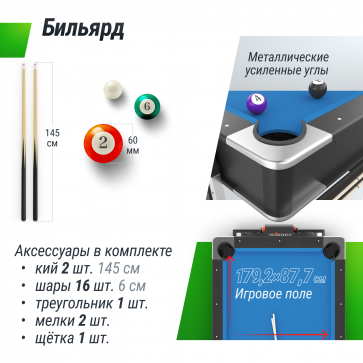 Игровой стол UNIX Line Трансформер 4 в 1 (204х112 cм) Black - 4