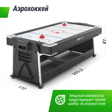 Игровой стол UNIX Line Трансформер 4 в 1 (204х112 cм) Black - 5