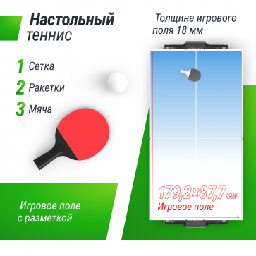 Игровой стол UNIX Line Трансформер 4 в 1 (204х112 cм) Black - 8